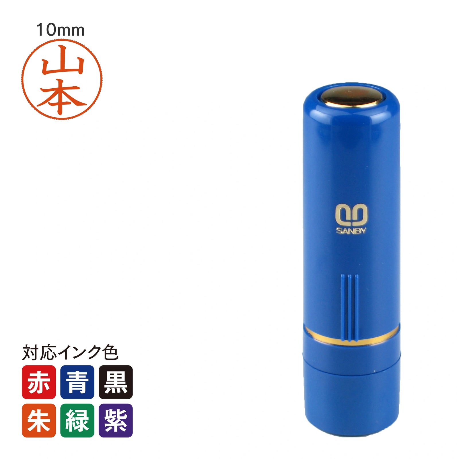 ネーム印 クイック10(ブルー) [別製品] QTB-S003