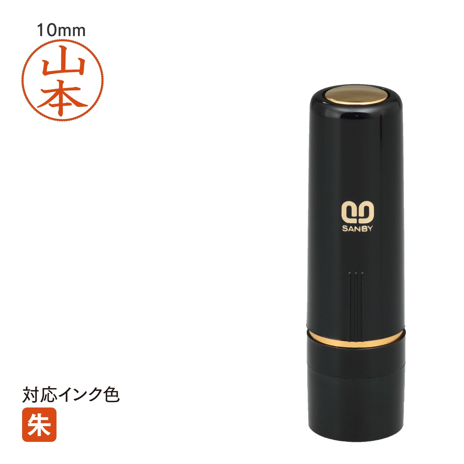 ネーム印 クイック10(ブラック) [既製品] QTK-001