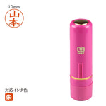 ネーム印 クイック10(ピンク) [既製品] QTK-G001