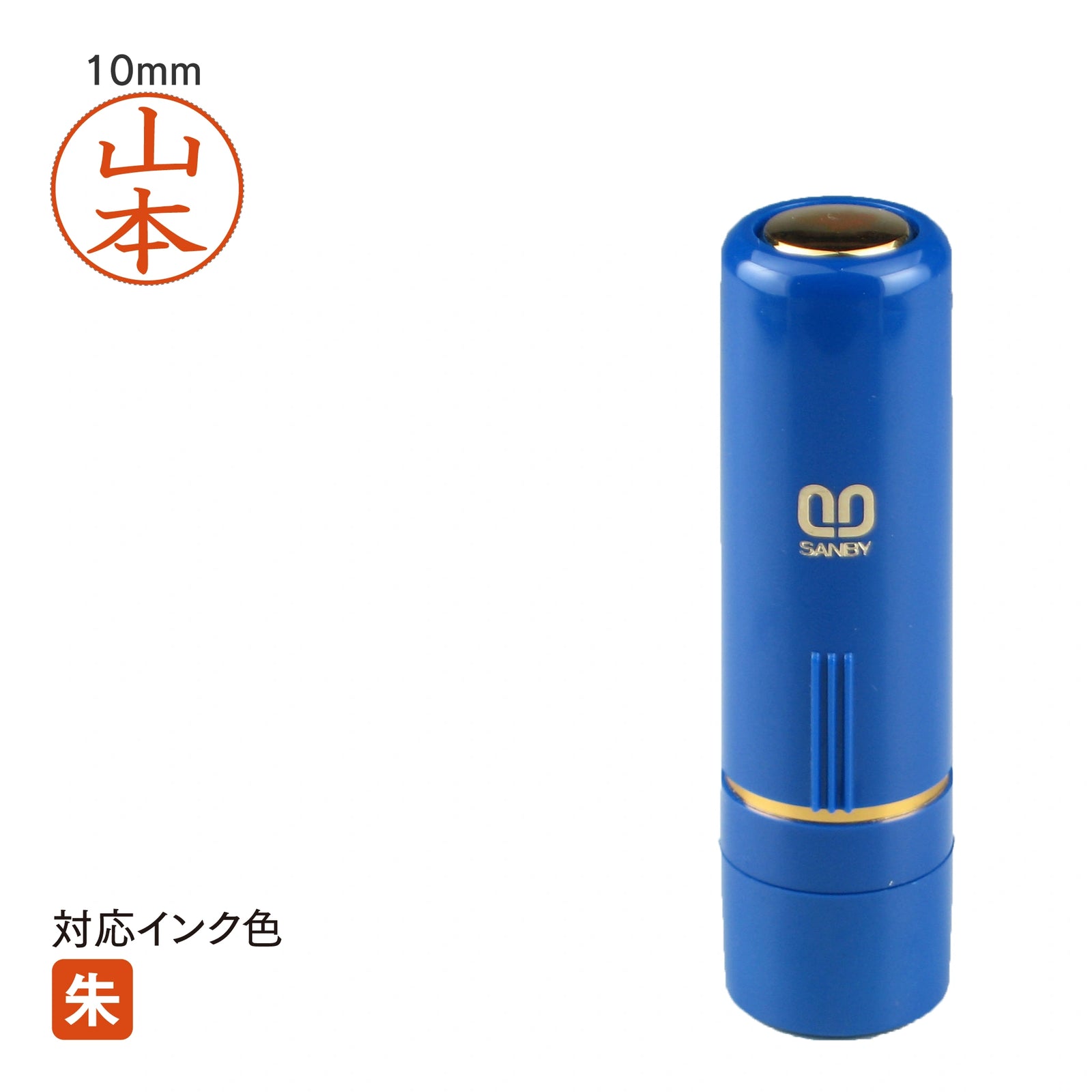 ネーム印 クイック10(ブルー) [既製品] QTK-S001