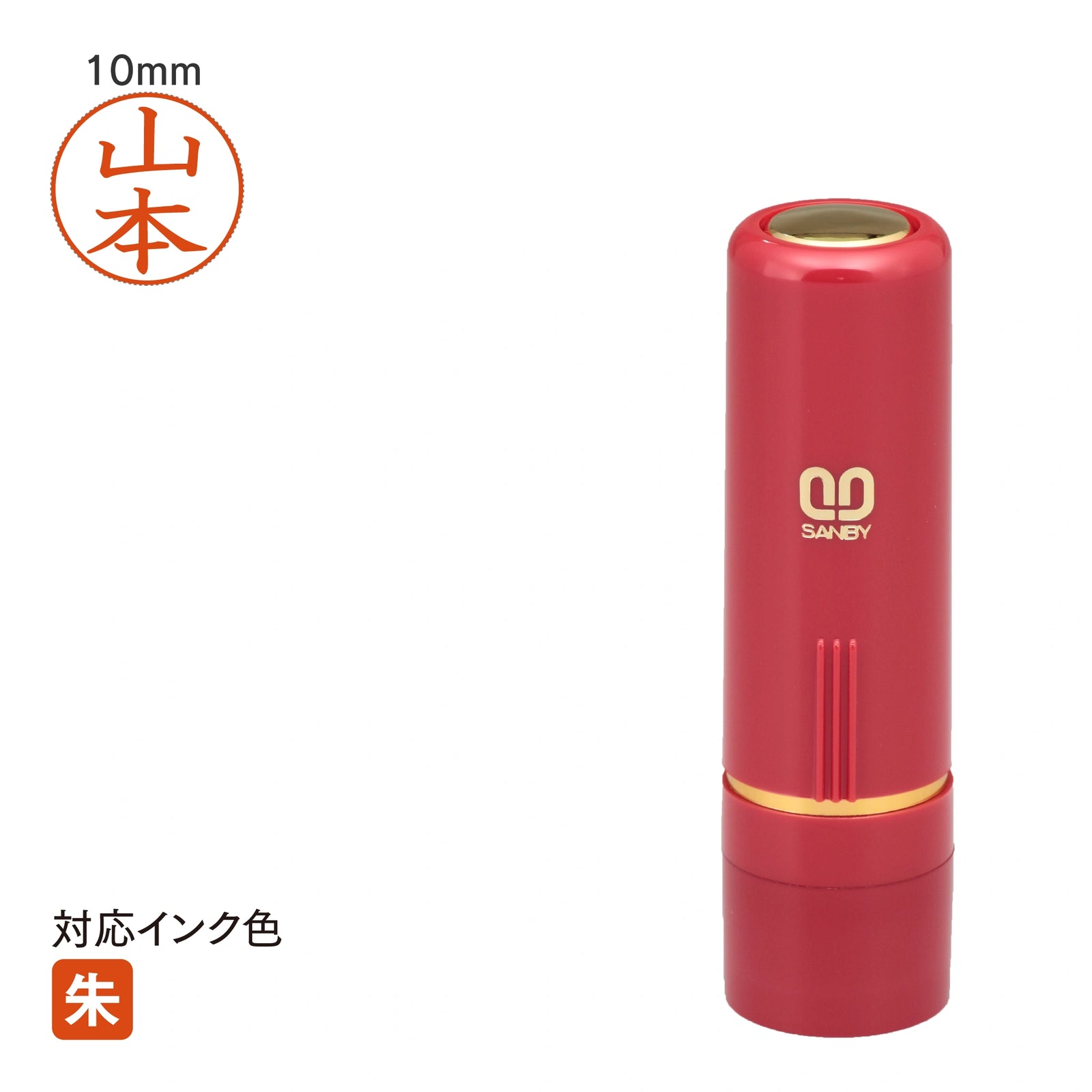 ネーム印 クイック10(ワイン) [既製品] QW-04
