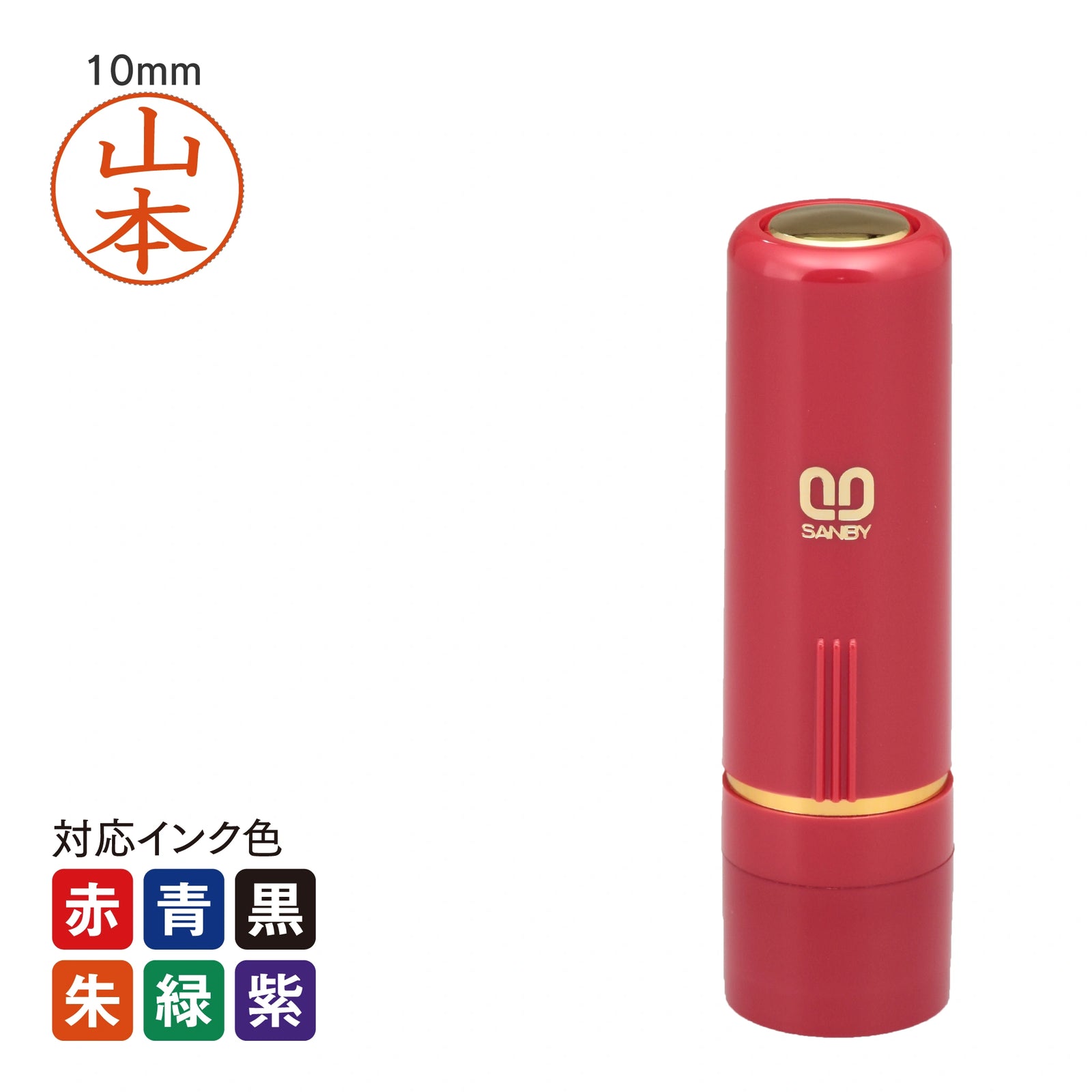 ネーム印 クイック10(ワイン) [別製品] QW-05