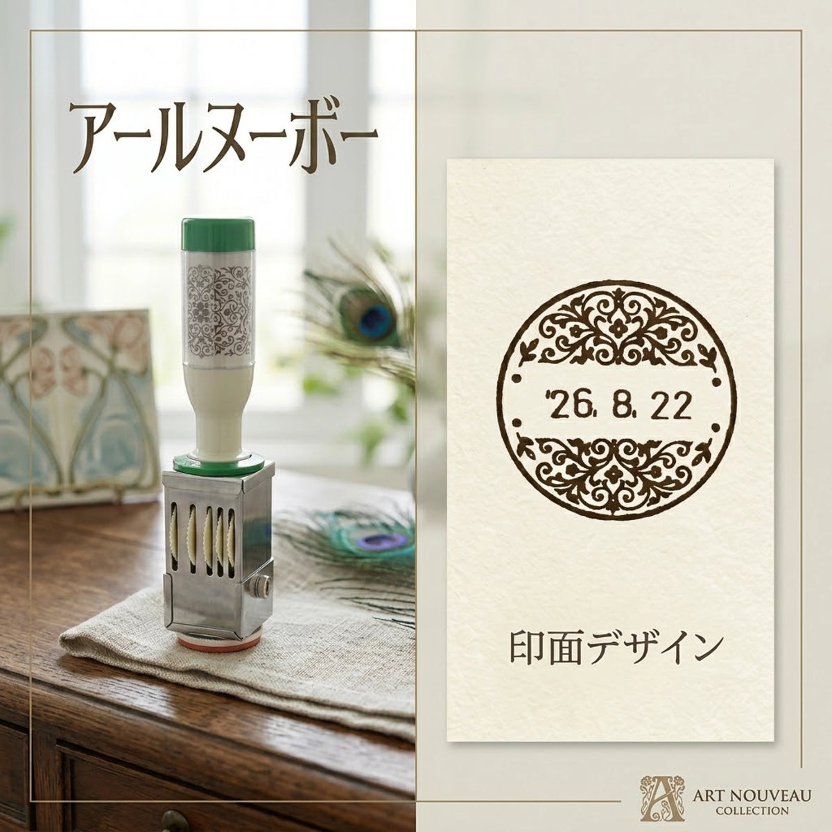 レトロパターン日付印　アールヌーボー retro-date-01 画像02