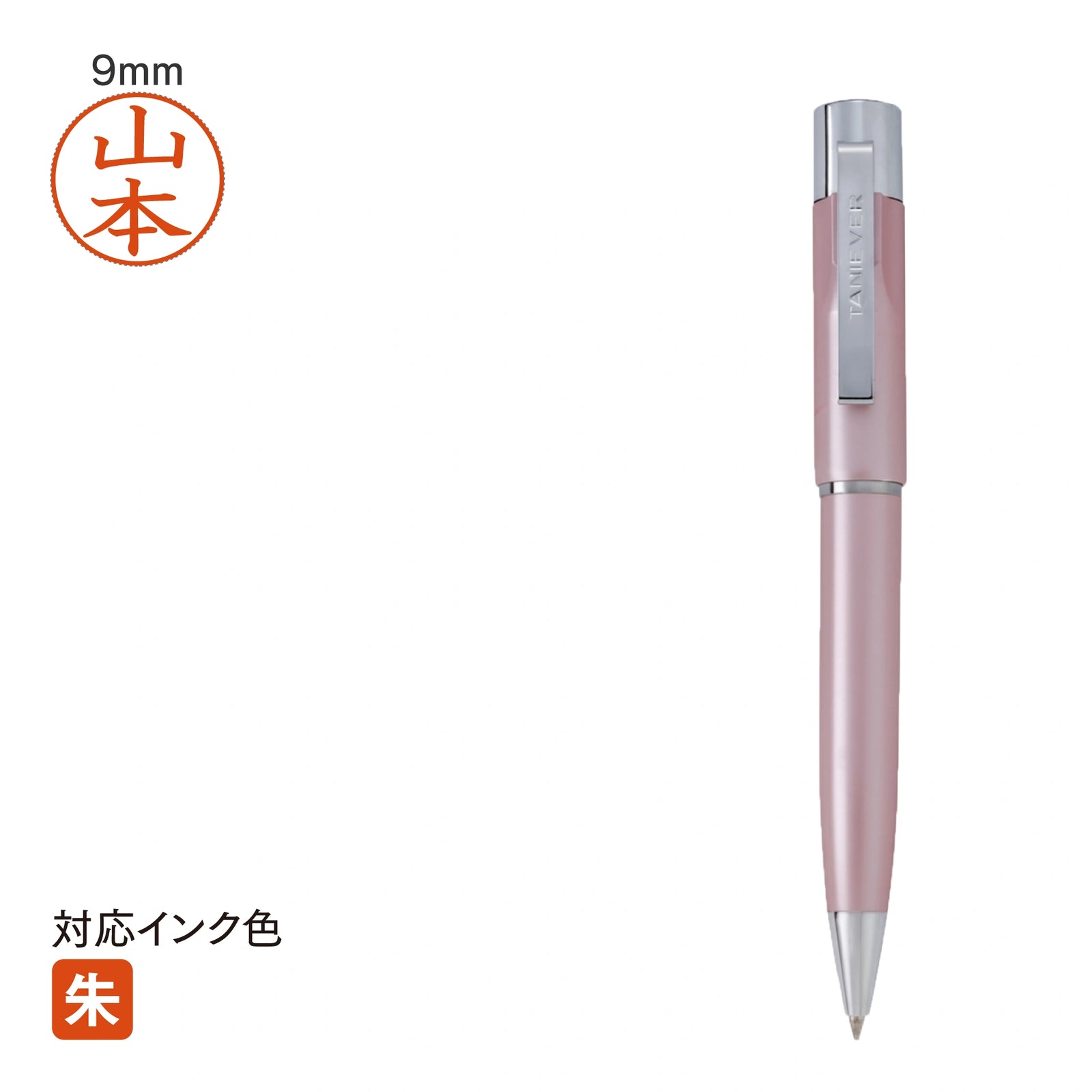 ネームペン スタンペンGノック(ピンク) SP-G03