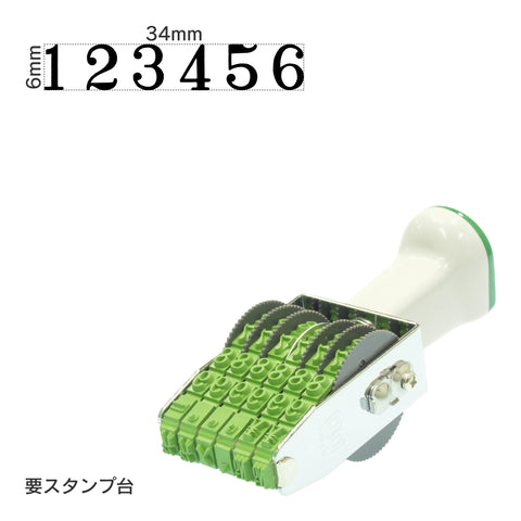 テクノタッチ回転印 欧文6連(2号) 明朝体
