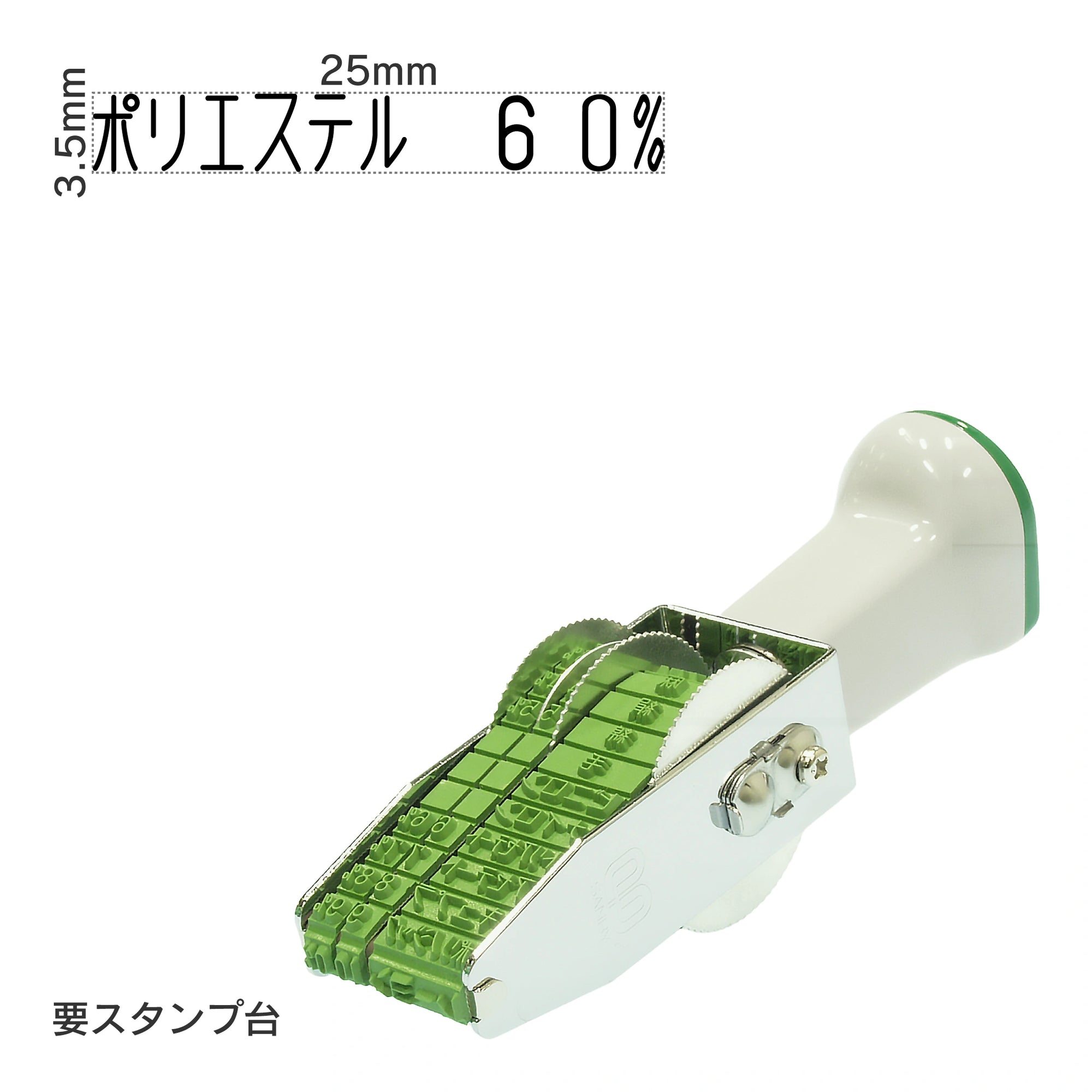 テクノタッチ回転印 紡績3連(4号) ゴシック体 TK-B43