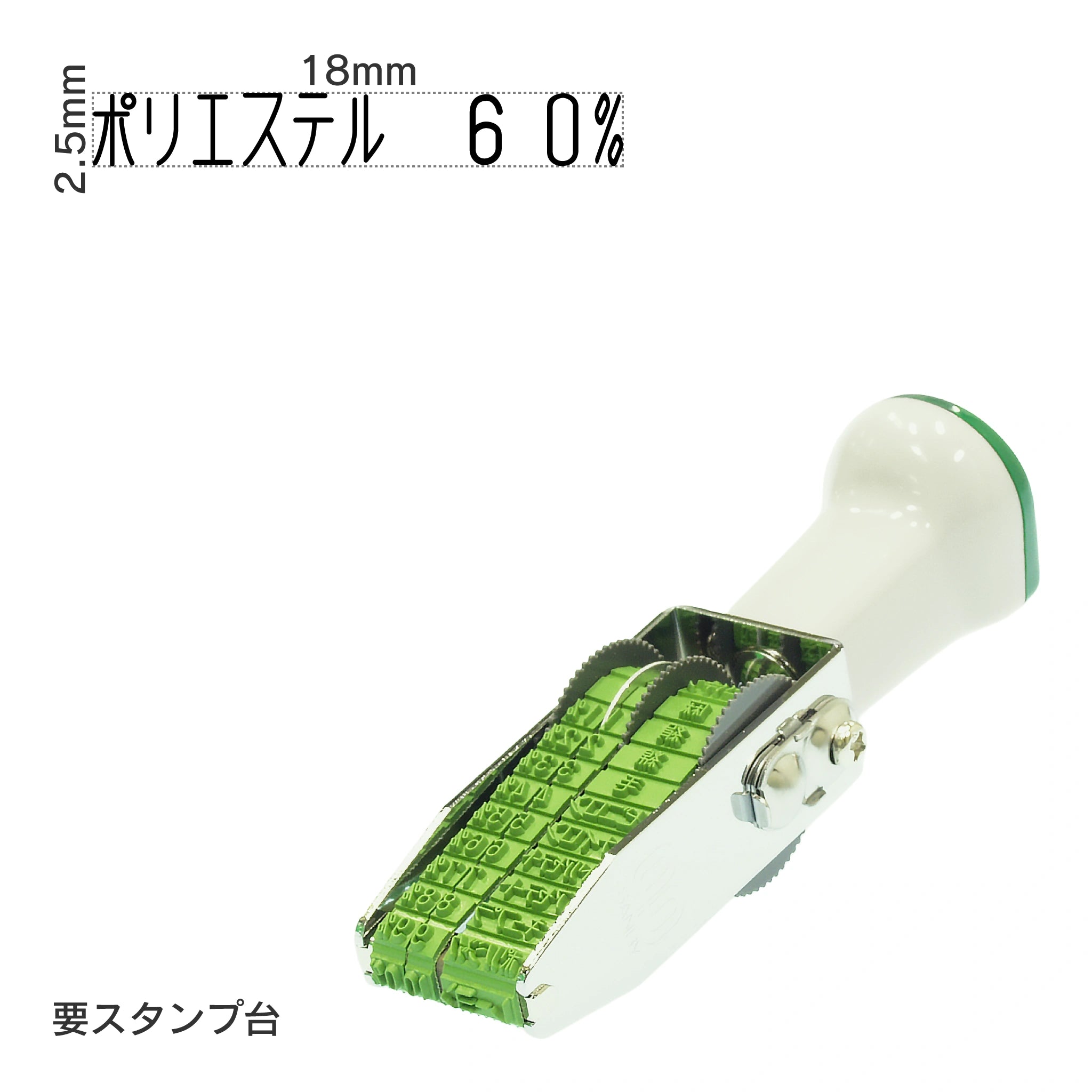 テクノタッチ回転印 紡績3連(6号) ゴシック体 TK-B63