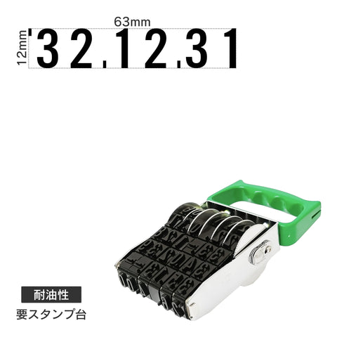 テクノタッチ回転印 欧文日付(初号) ゴシック体 耐油性
