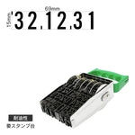 テクノタッチ回転印 欧文日付(特大号) ゴシック体 耐油性 TK-GDTB