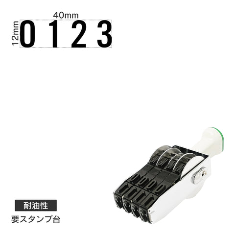 テクノタッチ回転印 欧文4連(初号) ゴシック体 耐油性