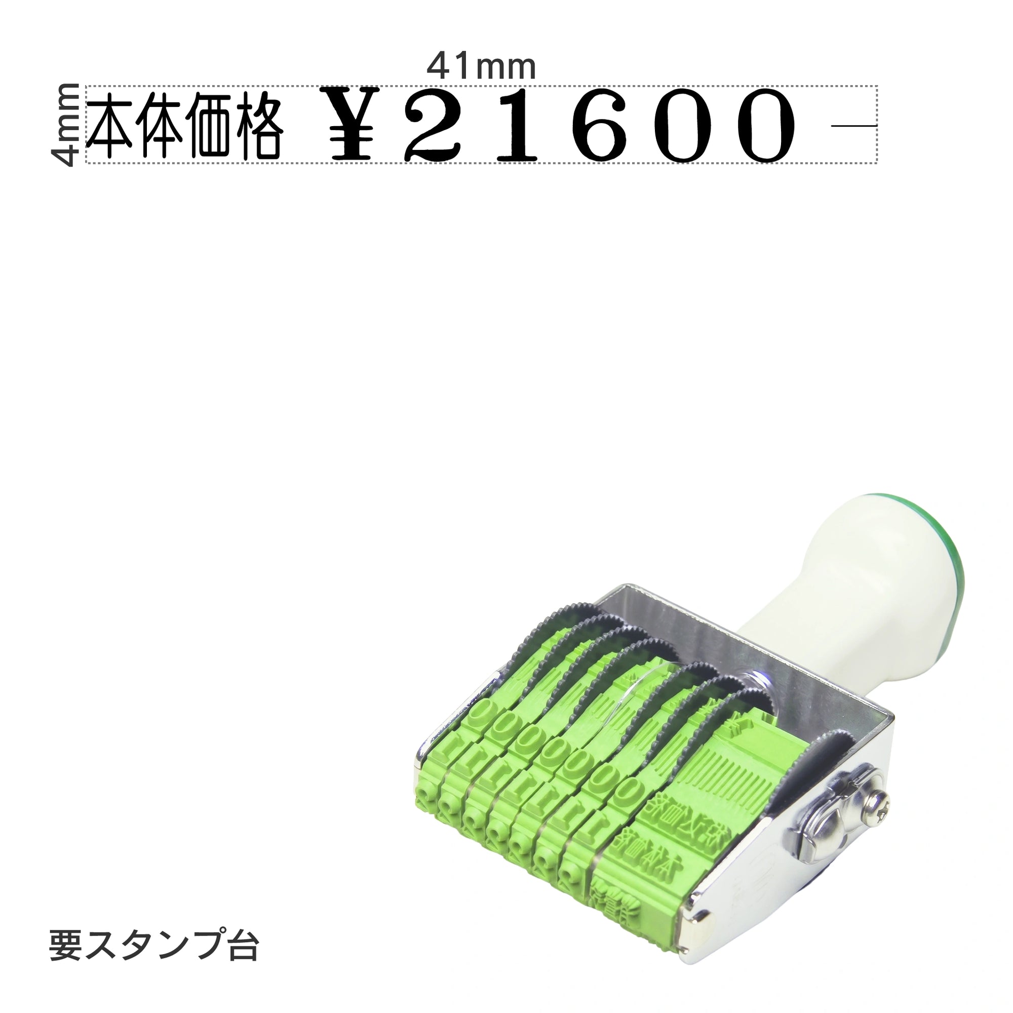 テクノタッチ回転印 総額表示用(4号) TK-SG4