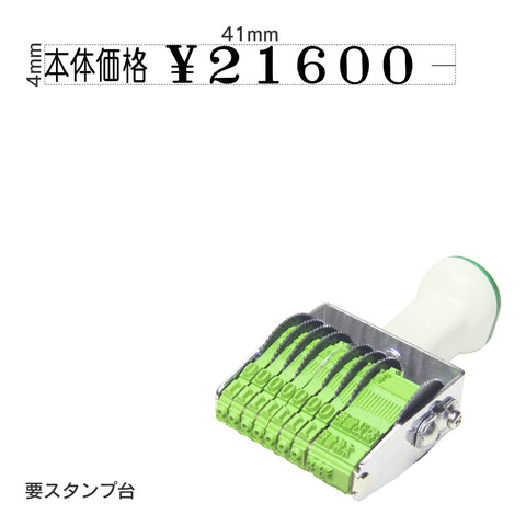 テクノタッチ回転印 総額表示用(4号)