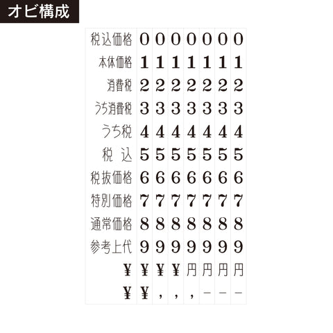 テクノタッチ回転印 総額表示用(4号) 商品イメージ2