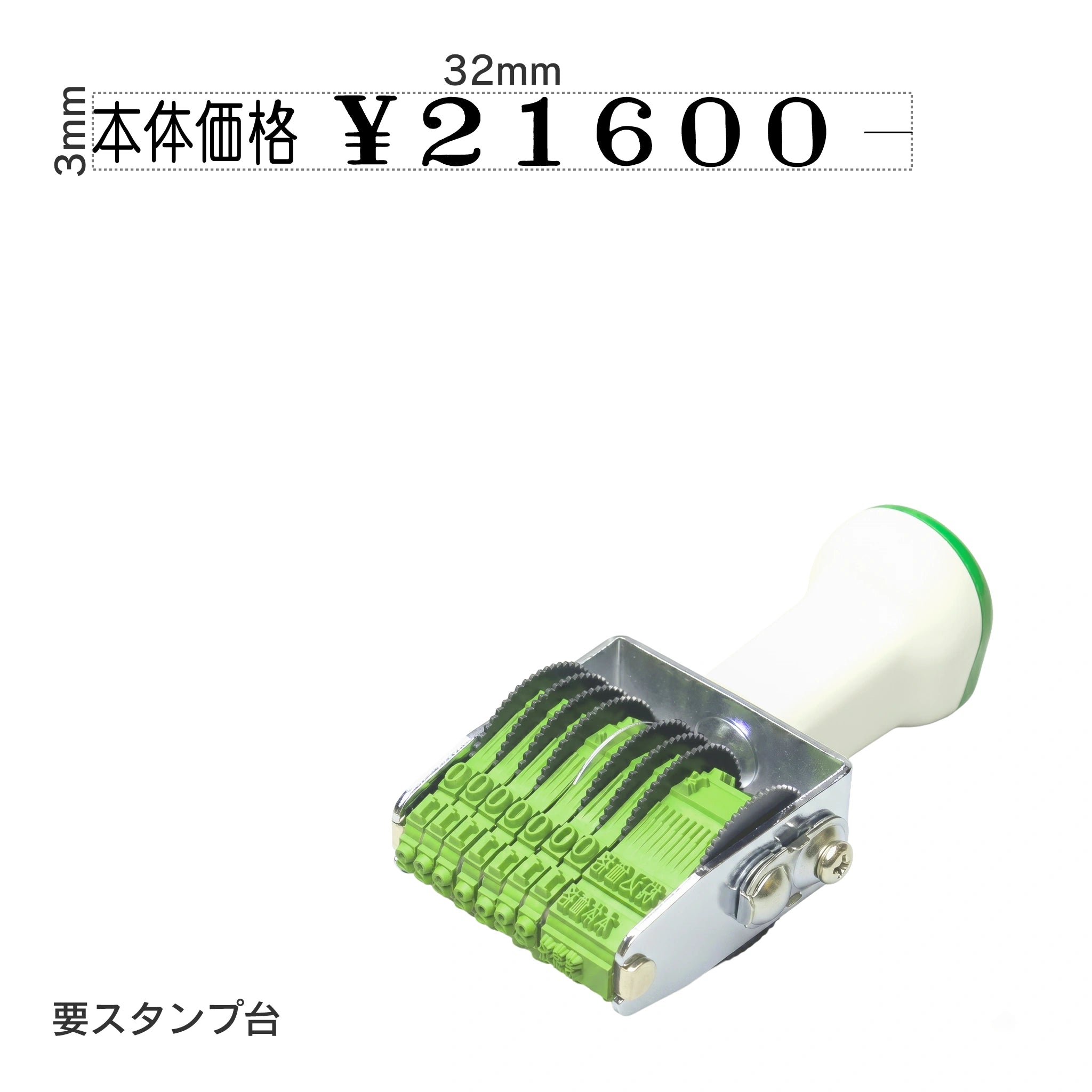テクノタッチ回転印 総額表示用(5号) TK-SG5