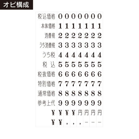 テクノタッチ回転印 総額表示用(5号) 商品イメージ2