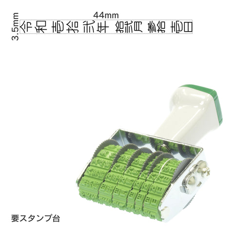 テクノタッチ回転印 和文日付(5号) ゴシック体