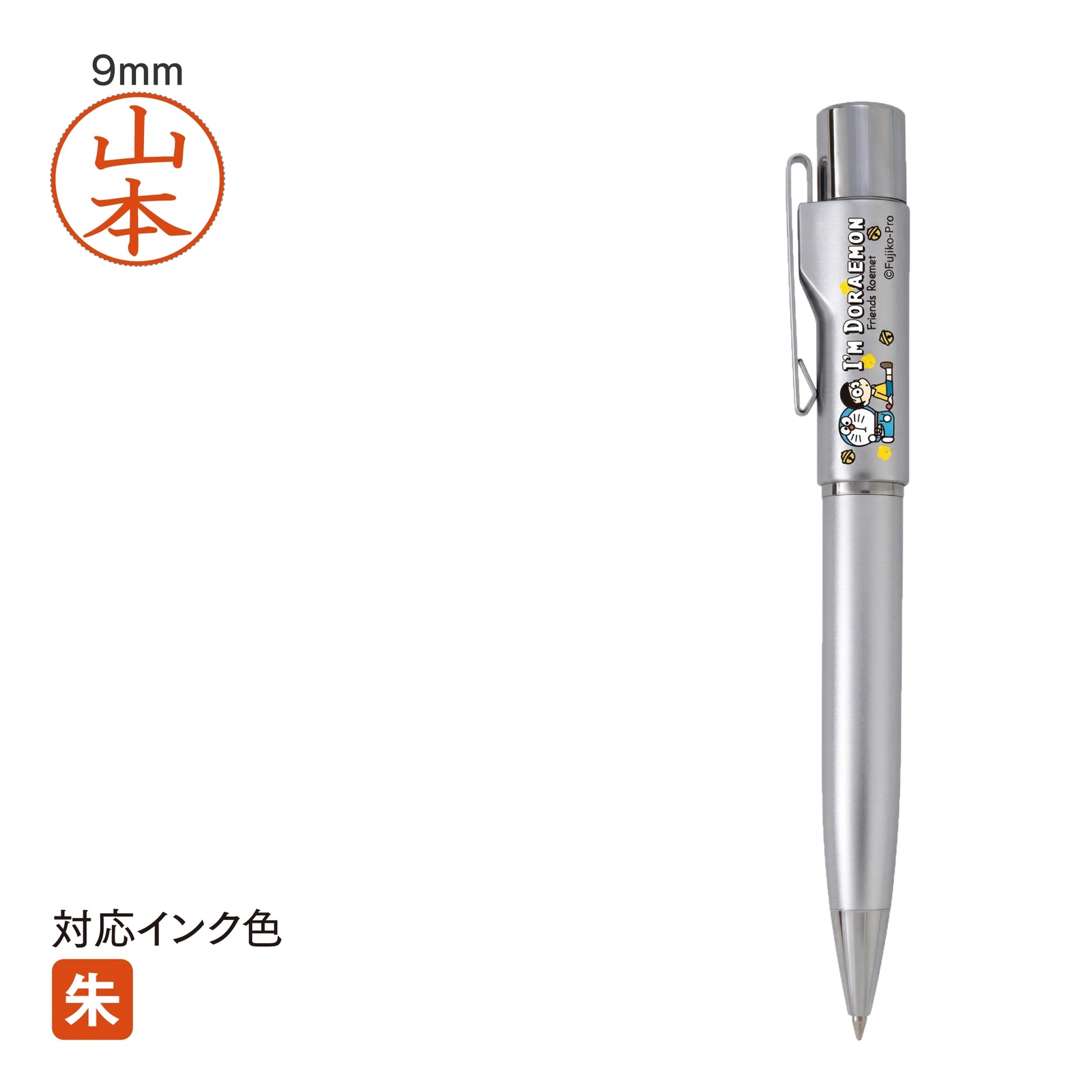 ネームペン I'm Doraemon スタンペンGノック(シルバー) TSK-10736
