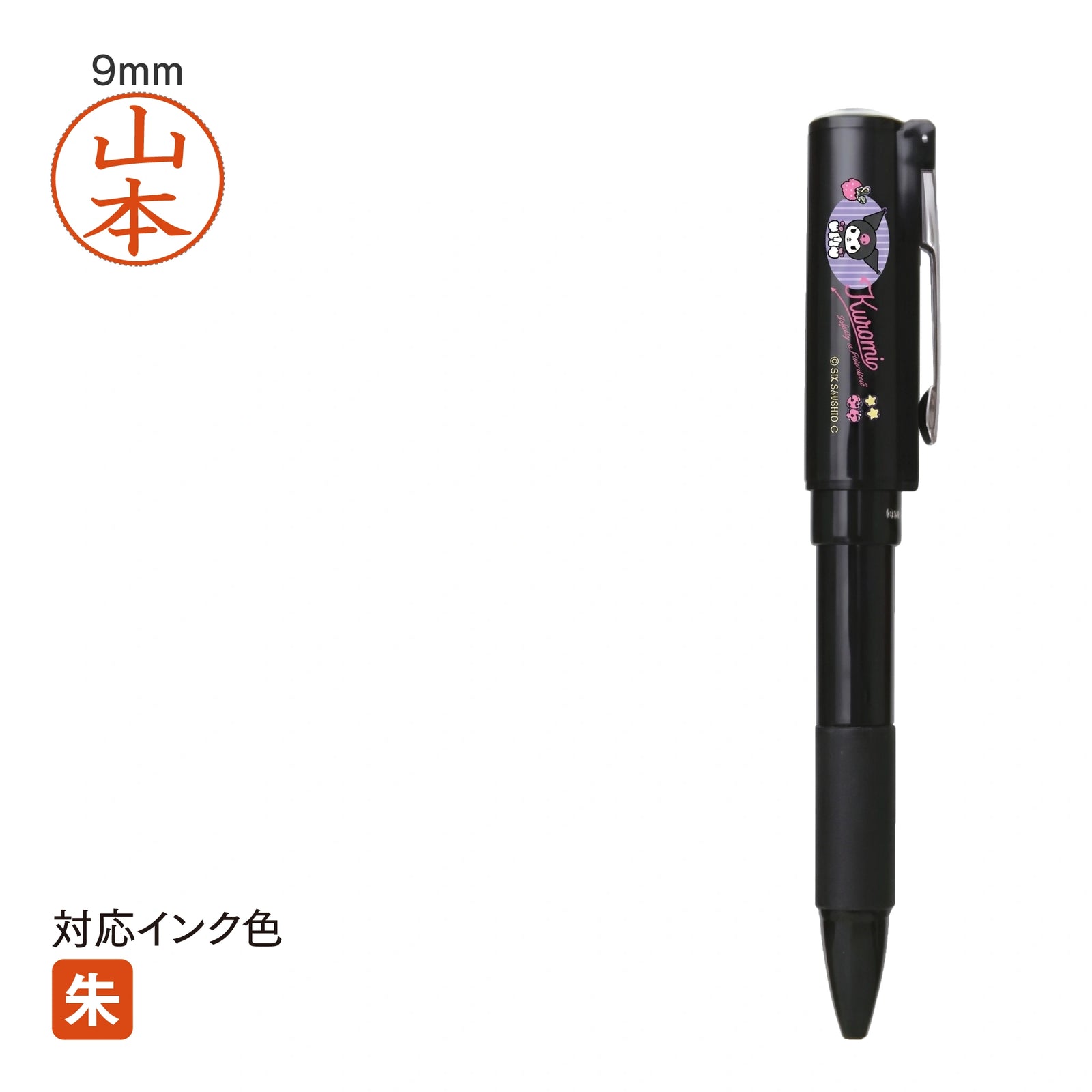 ネームペン サンリオ NEOスタンペン4FCL(クロミ) TSK-34008