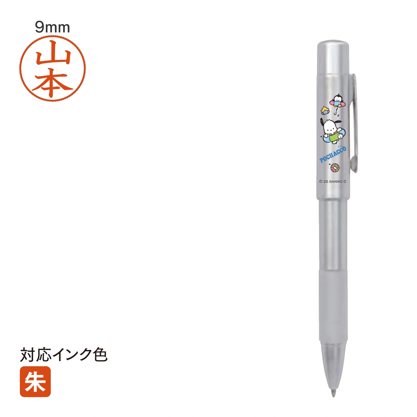 ネームペン サンリオ NEOスタンペン4F(ポチャッコ) TSK-34169