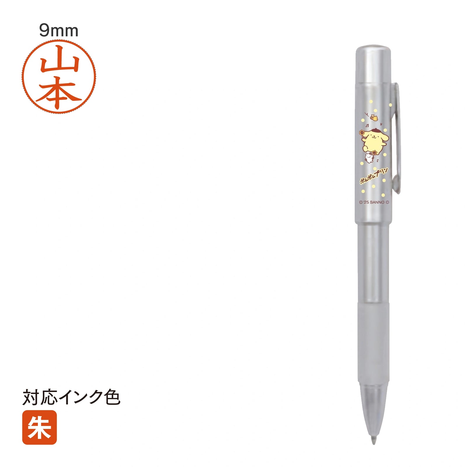 ネームペン サンリオ NEOスタンペン4F(ポムポムプリン) TSK-34176