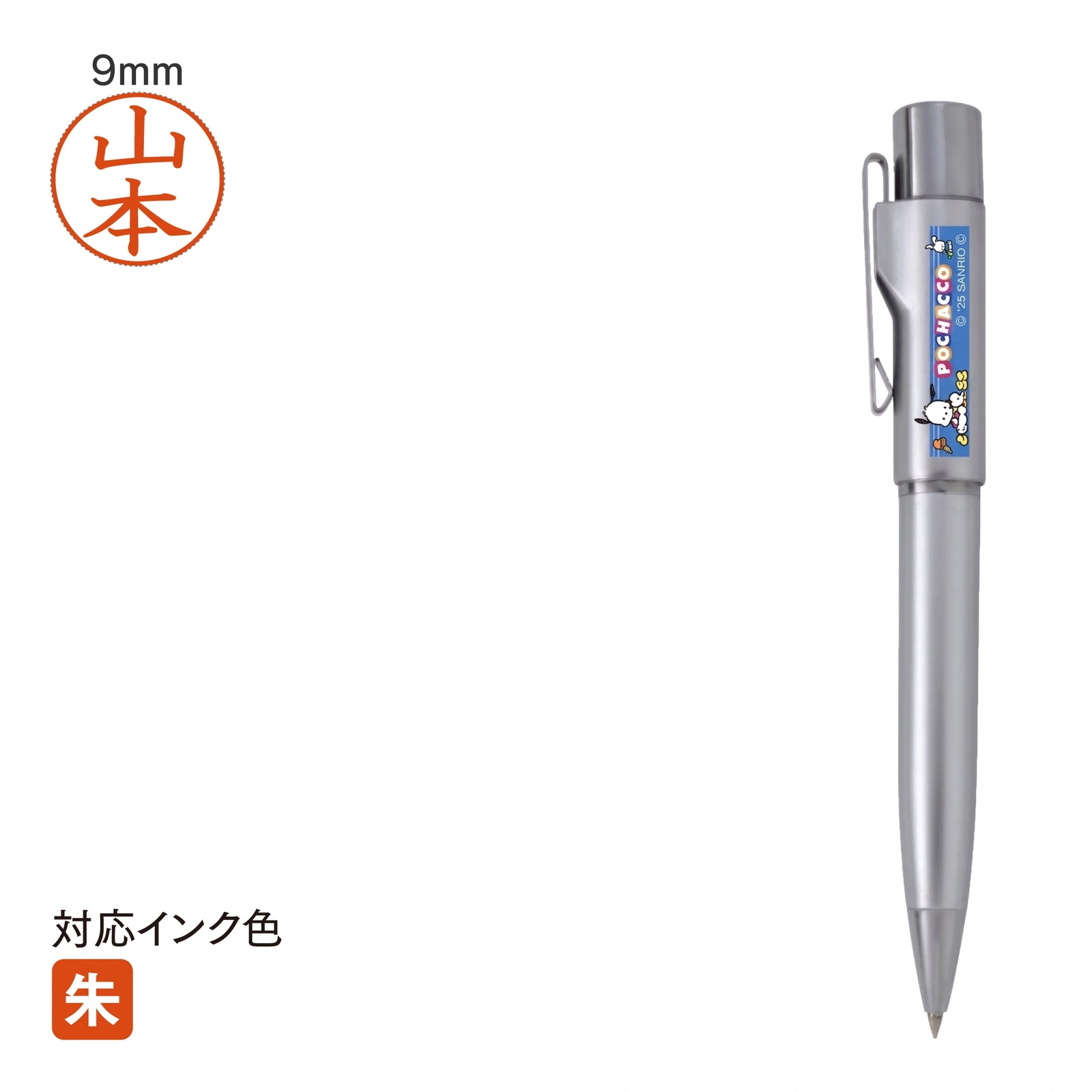 ネームペン サンリオ スタンペンGノック(ポチャッコ) TSK-34527