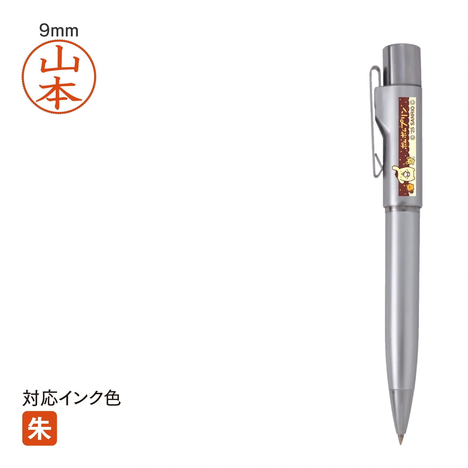 ネームペン サンリオ スタンペンGノック(ポムポムプリン) TSK-34534