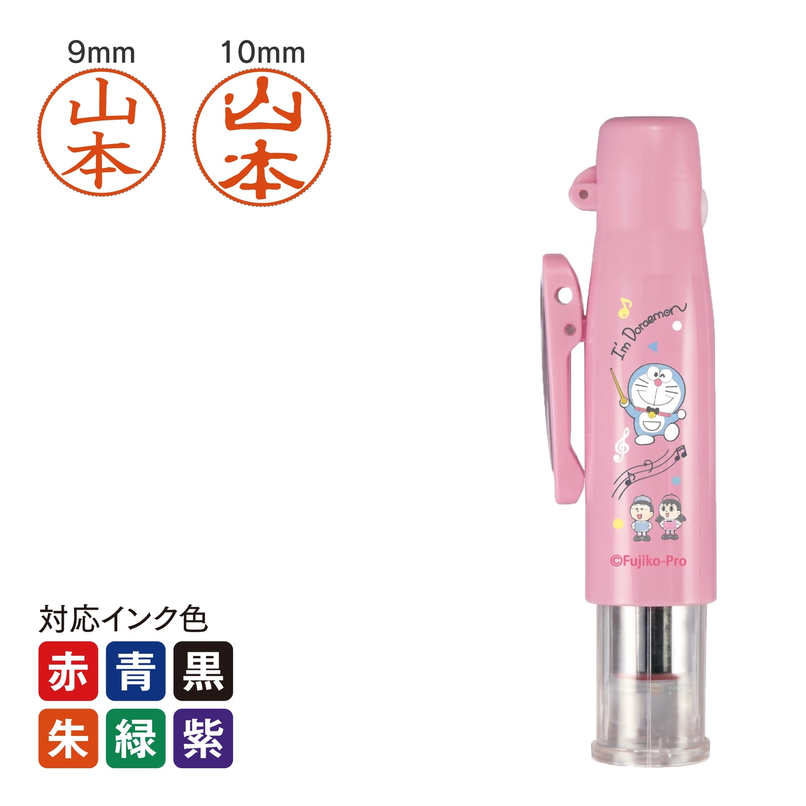 ネーム印 I'm Doraemon タニエバーツインGKキャップレス(ピンク) TSK-35067