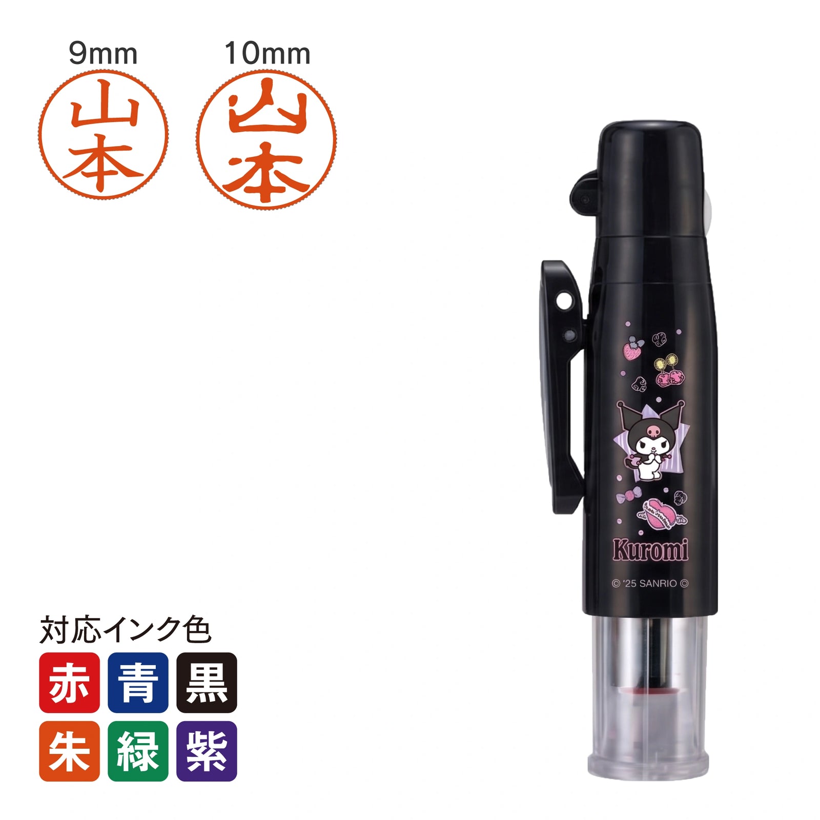 ネーム印 サンリオ タニエバーツインGKキャップレス(クロミ) TSK-35296