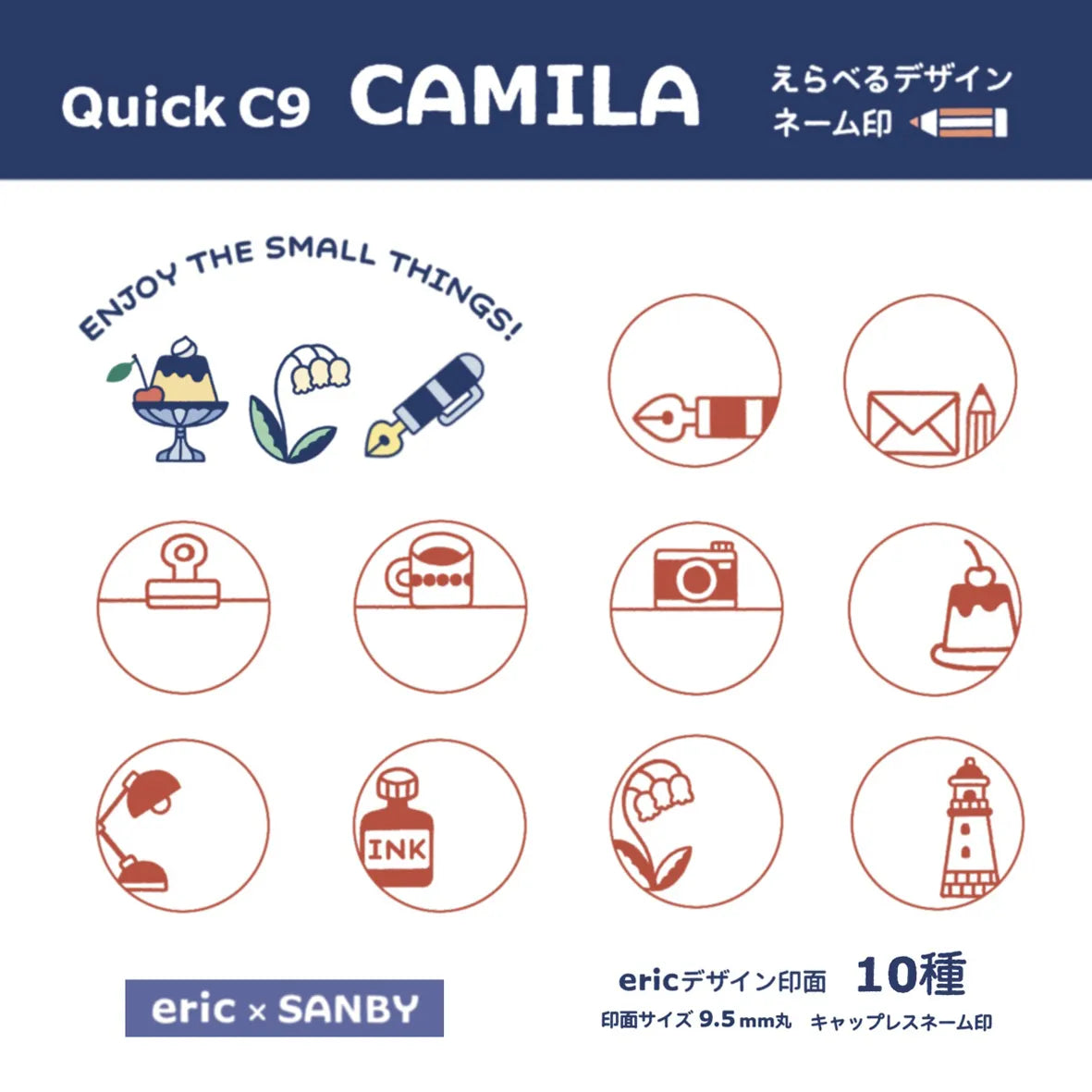 【予約販売】ネーム印 クイックC9 Camila eric カフェ(メールオーダー)