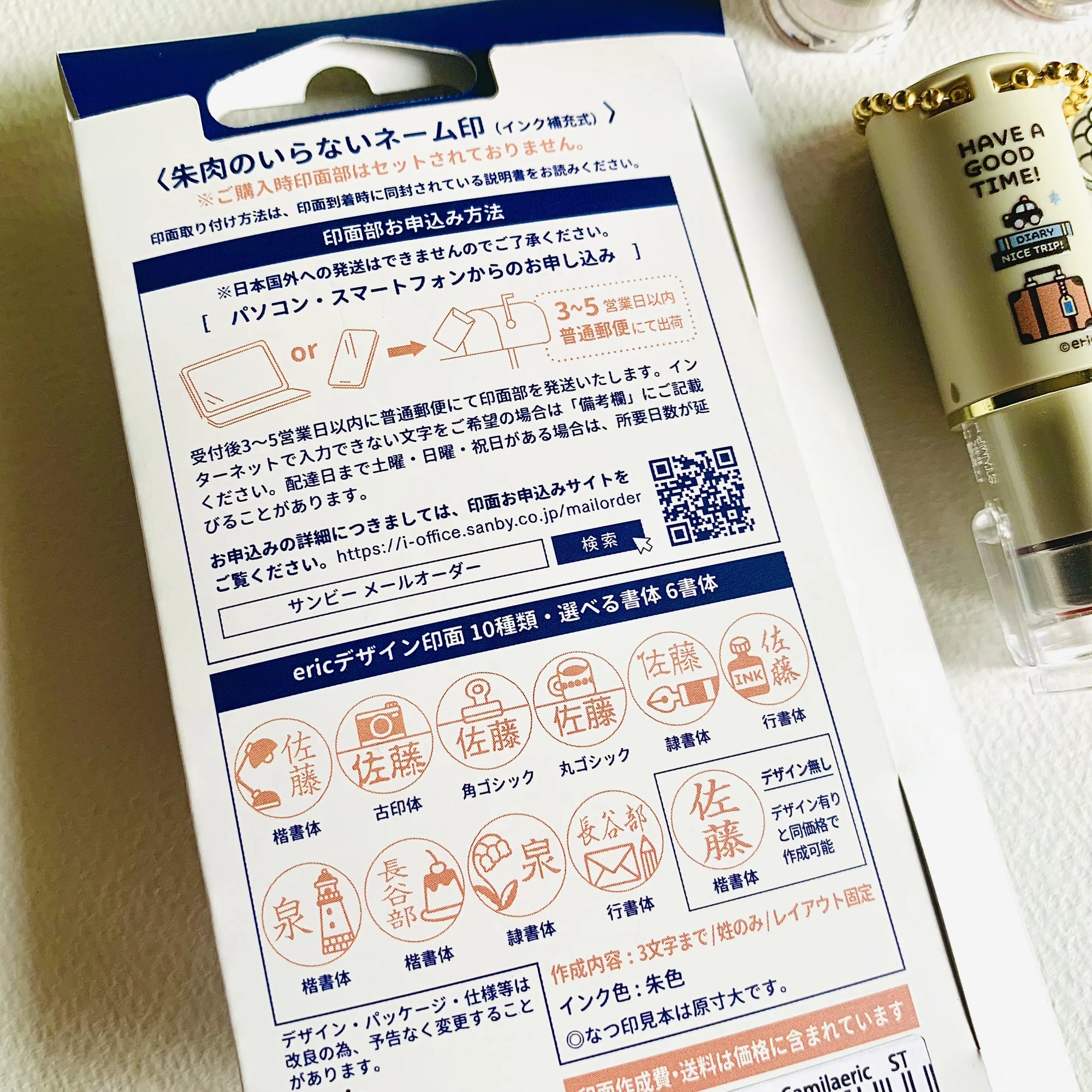 【予約販売】ネーム印 クイックC9 Camila eric トリップ(メールオーダー)