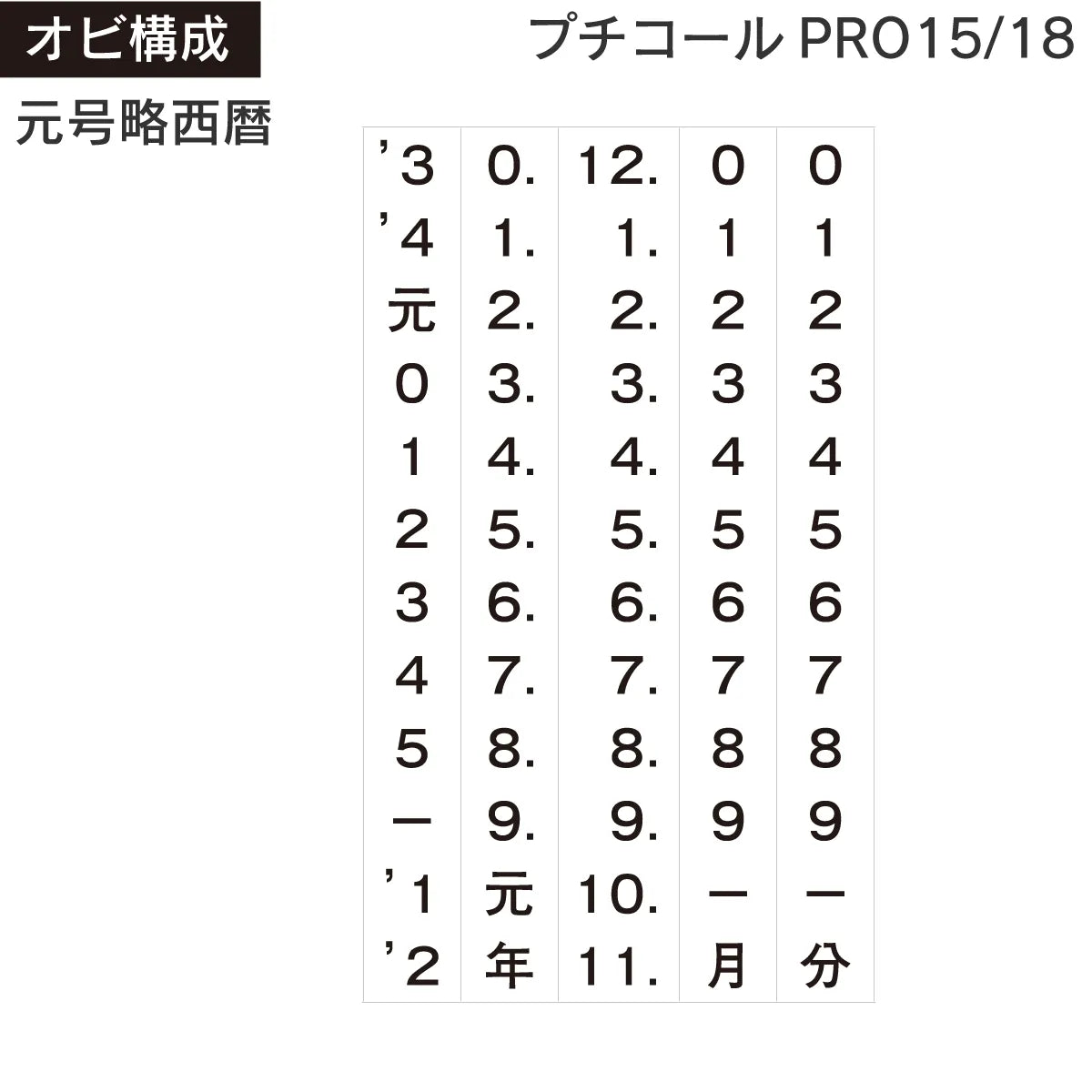 日付印部品 プチコールPRO15グリーン(本体器具のみ)