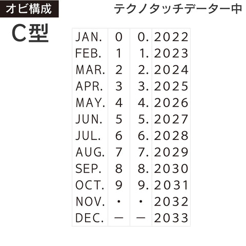 日付印部品 テクノタッチデーター30号角(本体器具のみ)[C型] 商品イメージ2