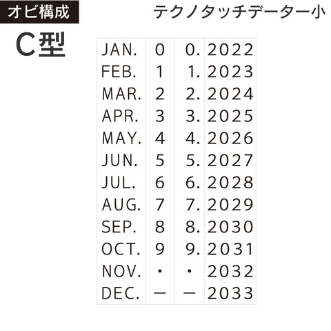 日付印部品 テクノタッチデーター7号丸(本体器具のみ)[C型] 商品イメージ2