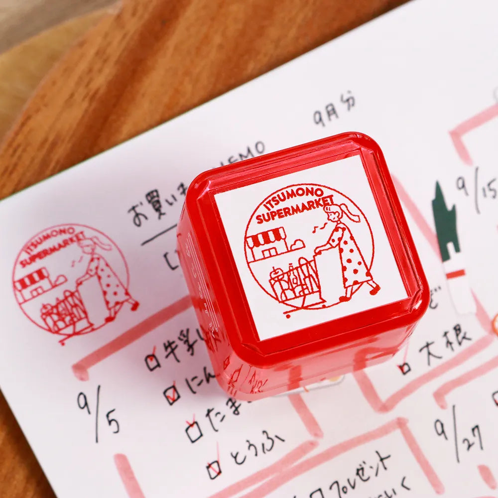 サンビーサンカケル 日常の風景印 スーパー