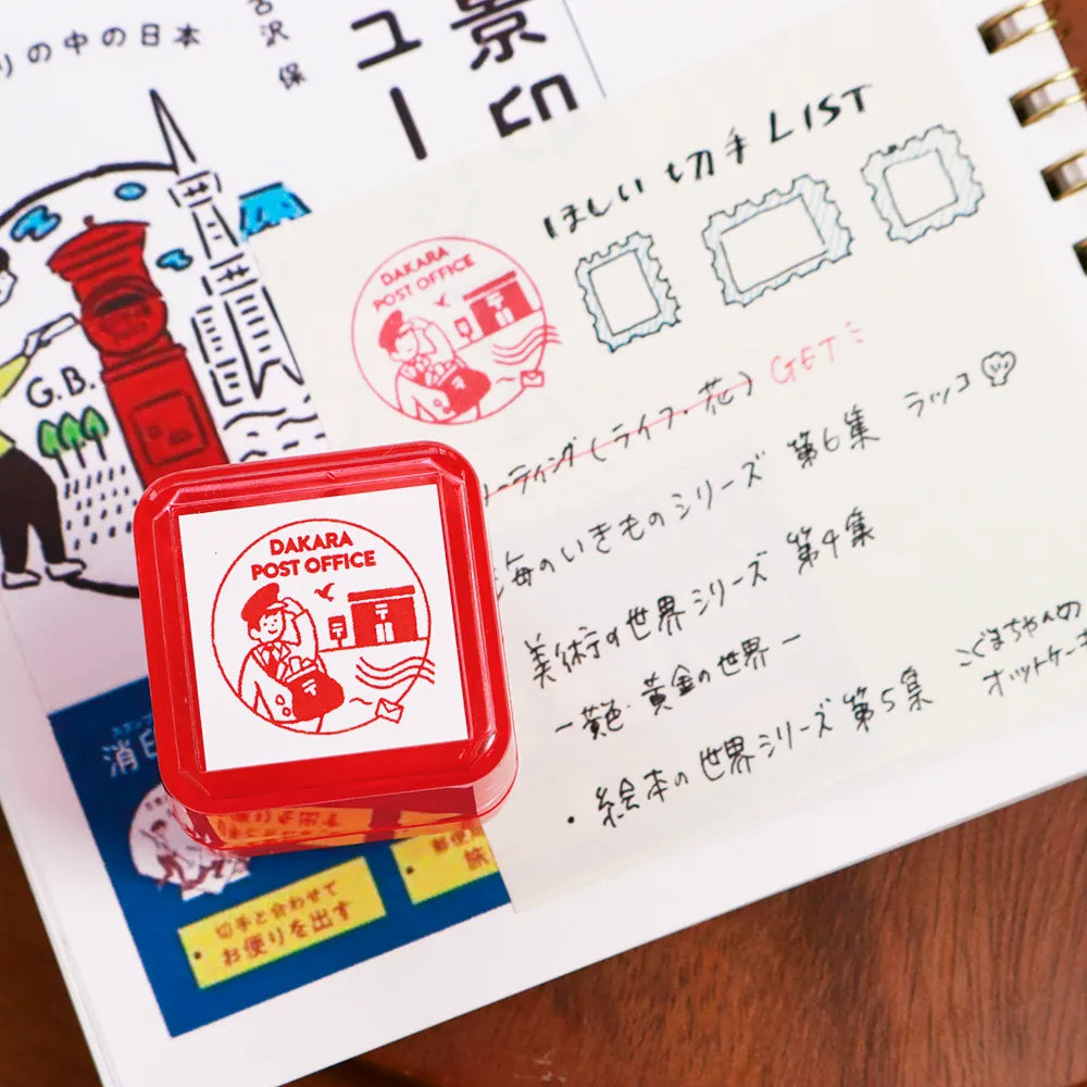 サンビーサンカケル 日常の風景印 郵便局