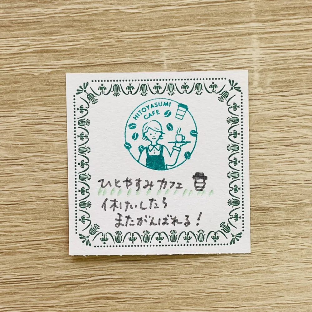 サンビーサンカケル 日常の風景印 カフェ