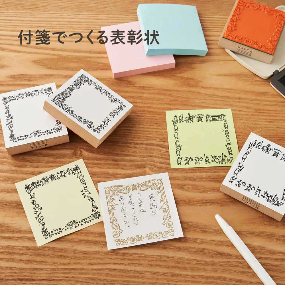 サンビーサンカケル 認めた印 大名行列