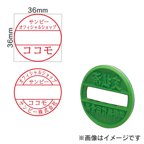 日付印部品 テクノタッチデーター12号丸(ゴム印面のみ)