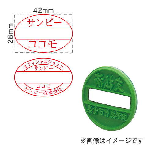 日付印部品 テクノタッチデーター14号小判(ゴム印面のみ)