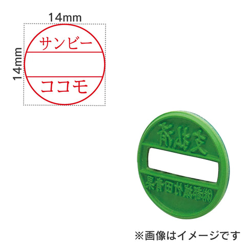 日付印部品 テクノタッチデーター4号丸(ゴム印面のみ)