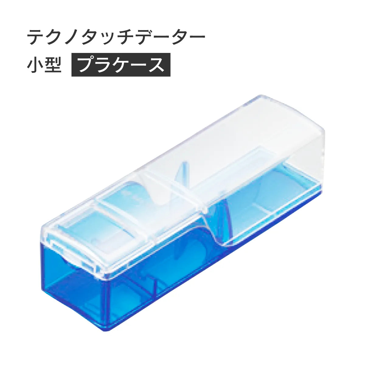 日付印部品 データープラケース小 4/5/6号丸用