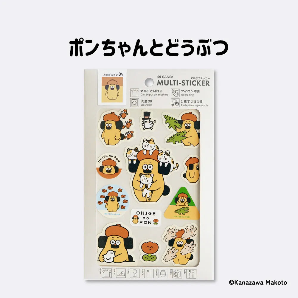 マルチステッカー ポンちゃんとどうぶつ