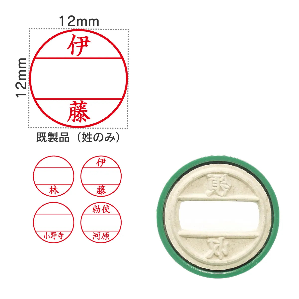日付印部品 プチコール12(印面のみ)[既製品]