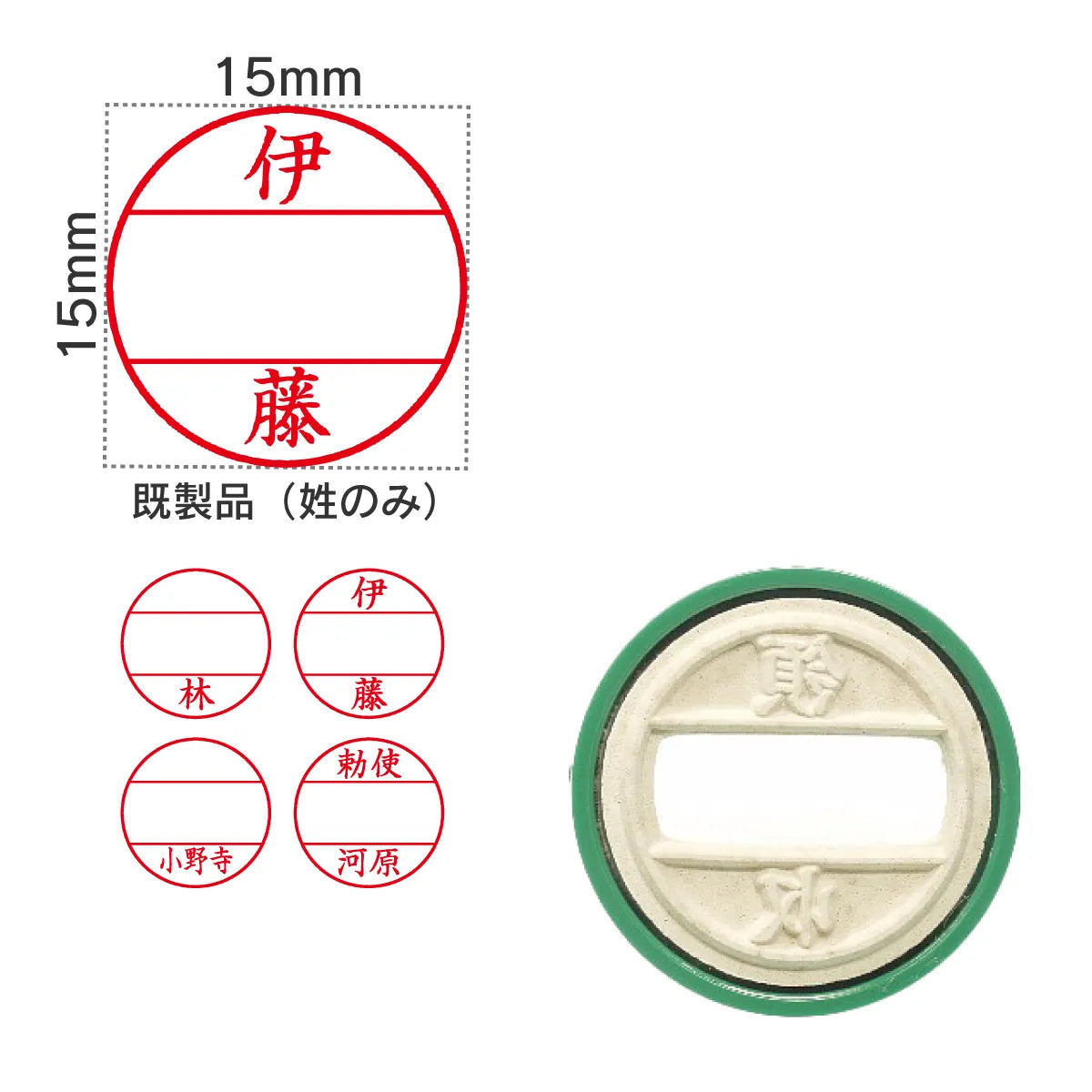 日付印部品 プチコール15(印面のみ)[既製品]