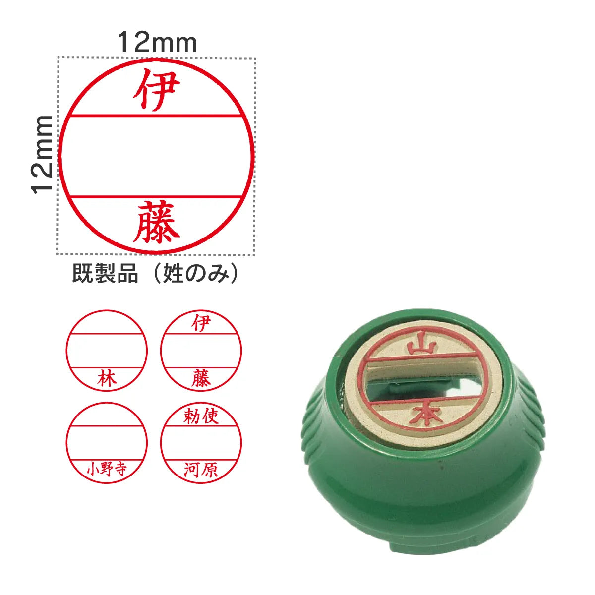 日付印部品 プチコールPRO12(印面のみ)[既製品]