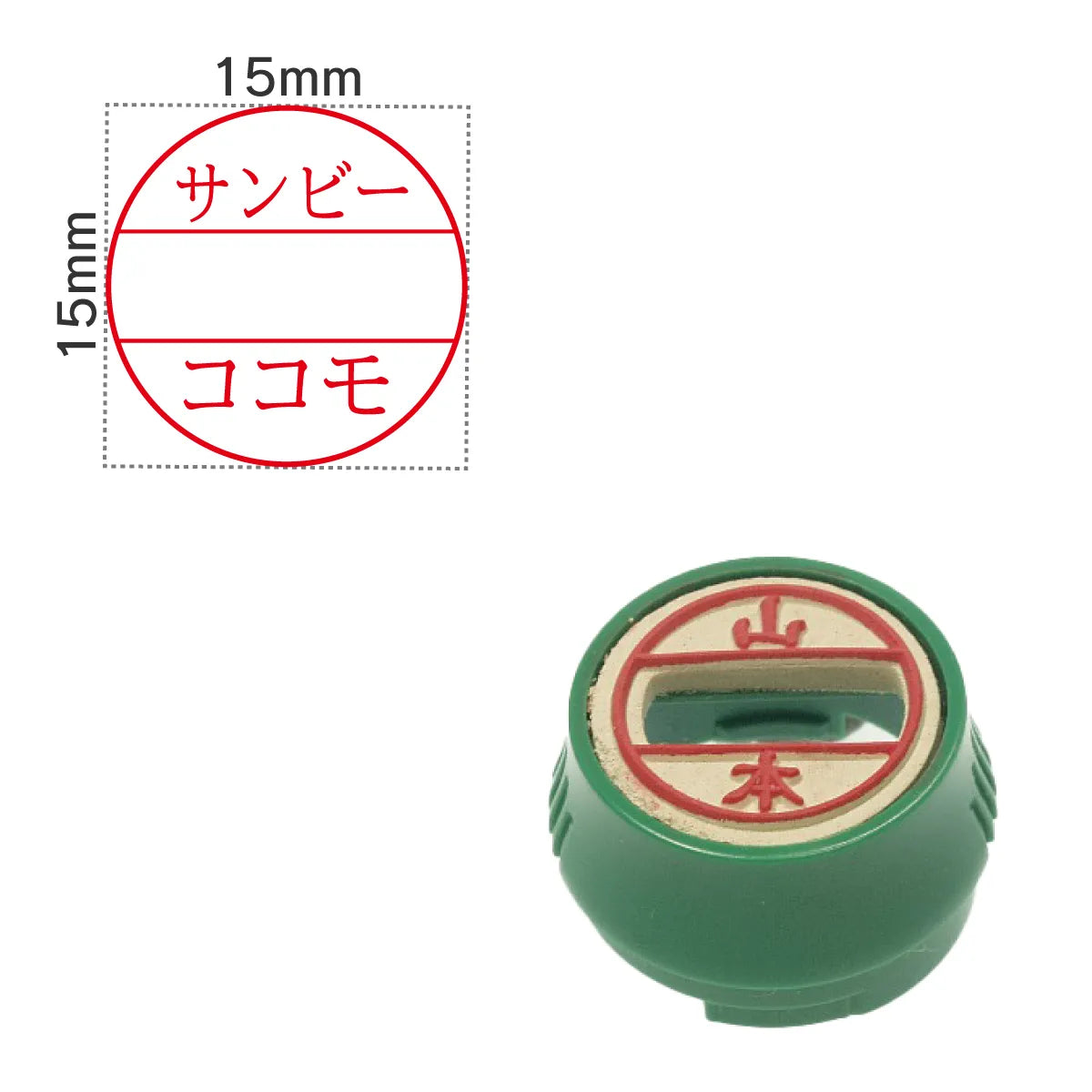 日付印部品 プチコールPRO15グリーン(印面のみ)