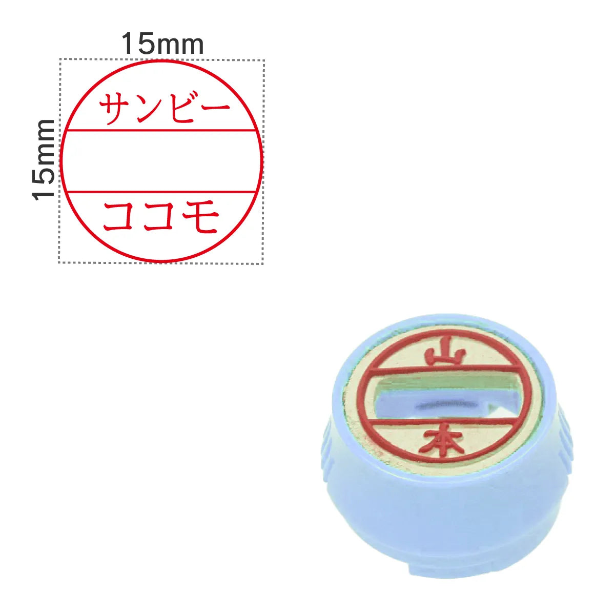 日付印部品 プチコールPRO15ブルー(印面のみ)