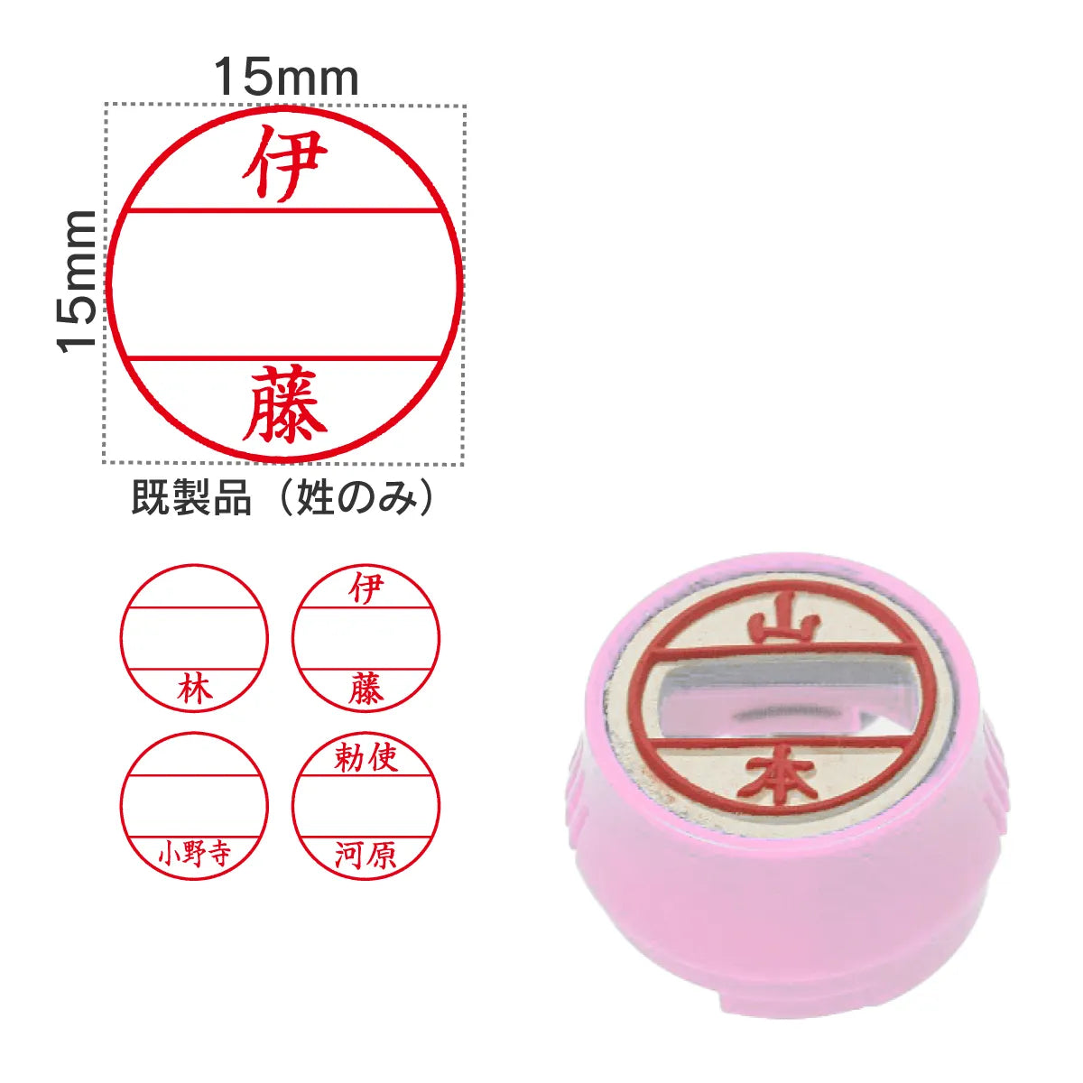 日付印部品 プチコールPRO15ピンク(印面のみ)[既製品]