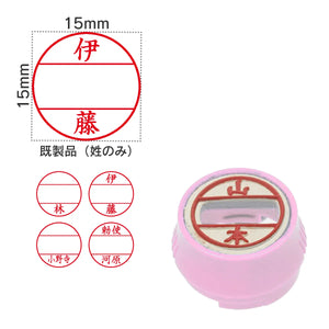 日付印部品 プチコールPRO15ピンク(印面のみ)[既製品]