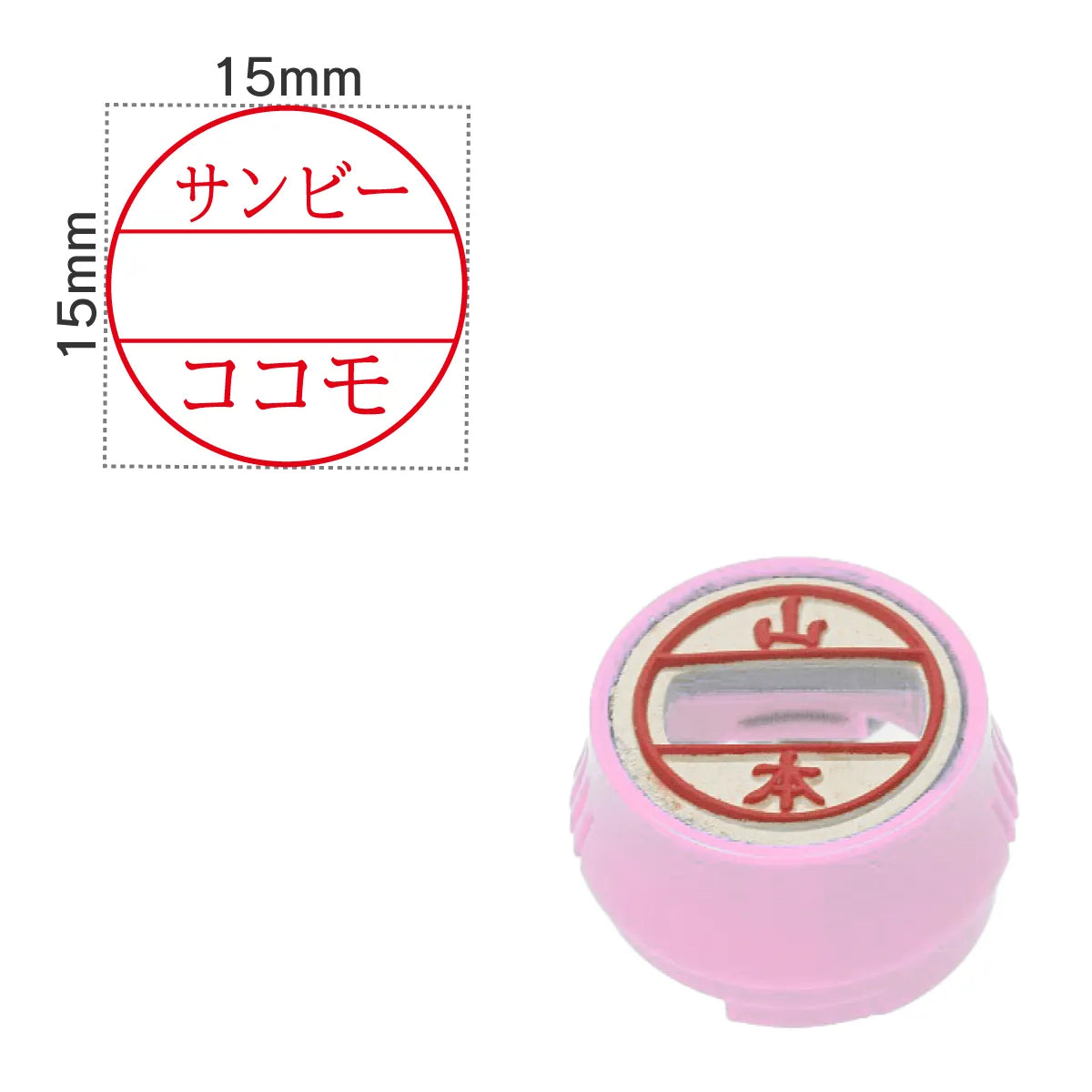 日付印部品 プチコールPRO15ピンク(印面のみ)